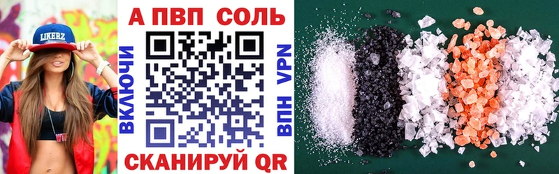 Альфа ПВП VHQ  цена   Каргополь 